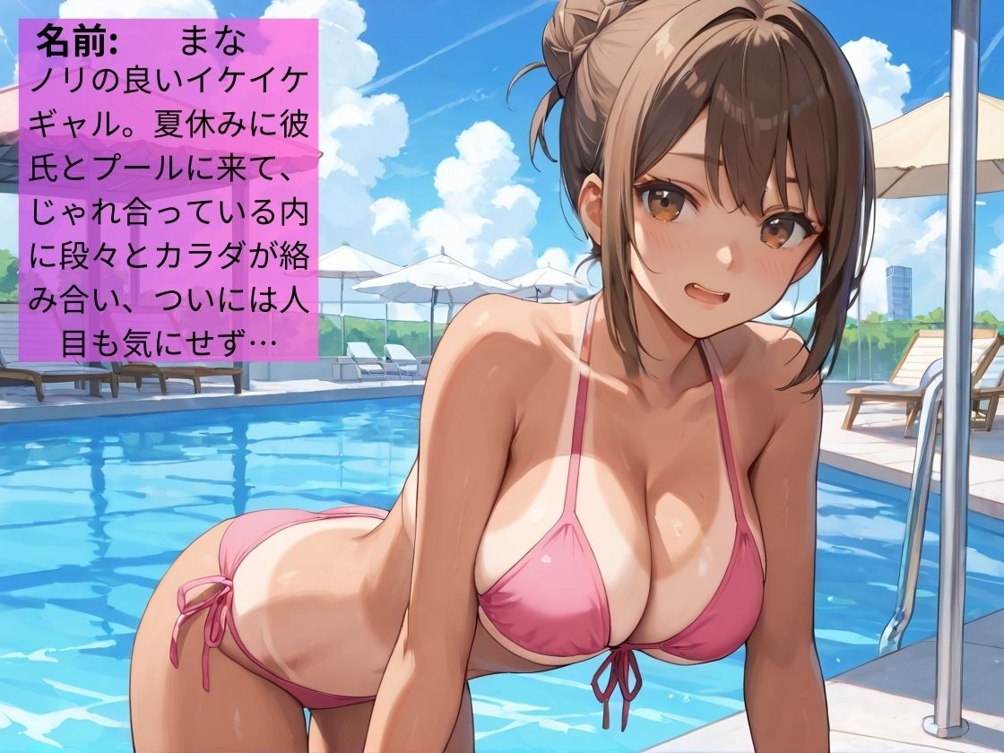 夏の野外でイケイケな日焼けギャルと欲情開放ガチハメSEX【褐色】【青姦】【中出し】【CG500枚】 - サンプル画像 1