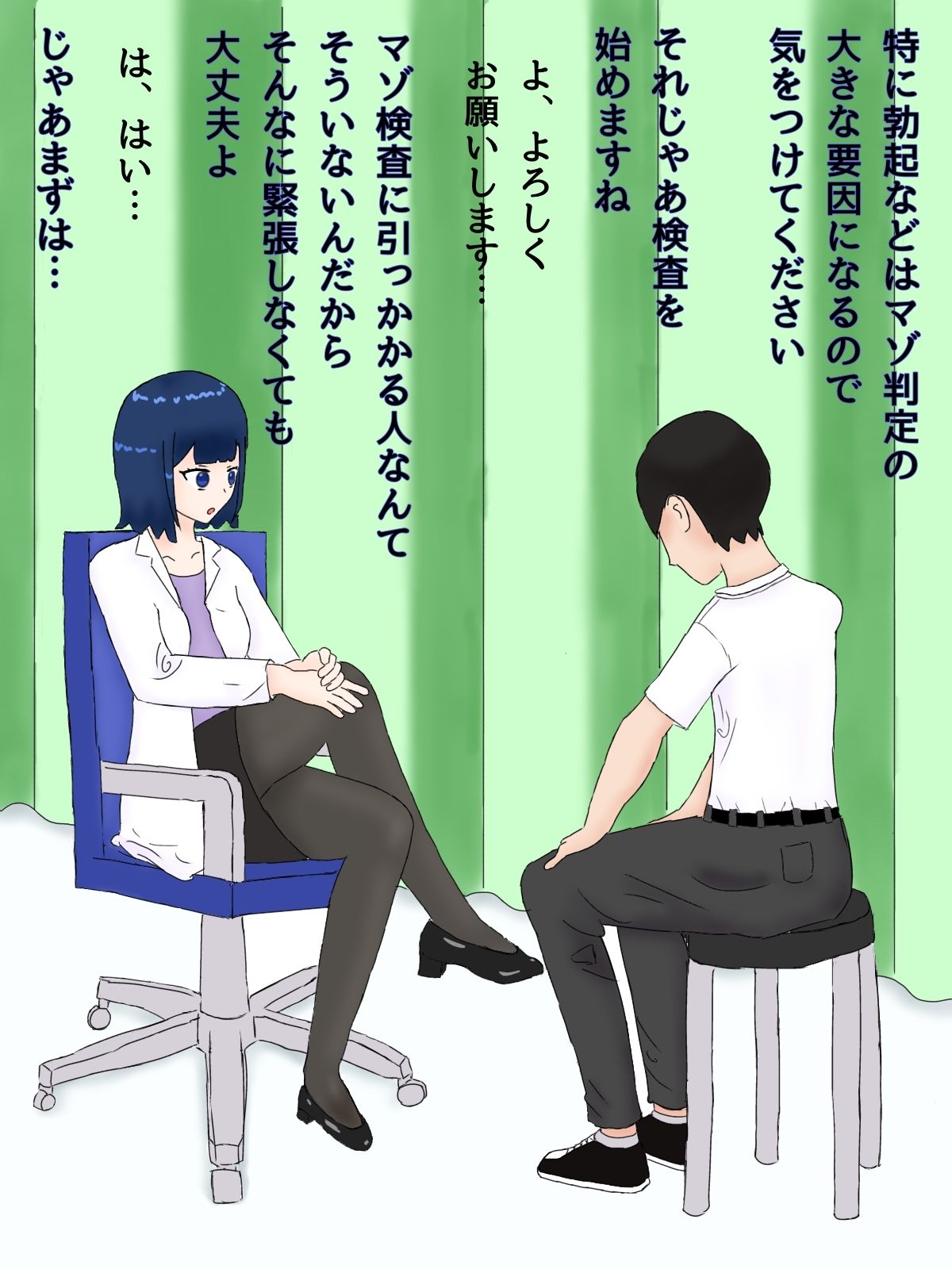 マゾ検査でマゾばれしてマゾ矯正施設に入れられる話 - サンプル画像 3