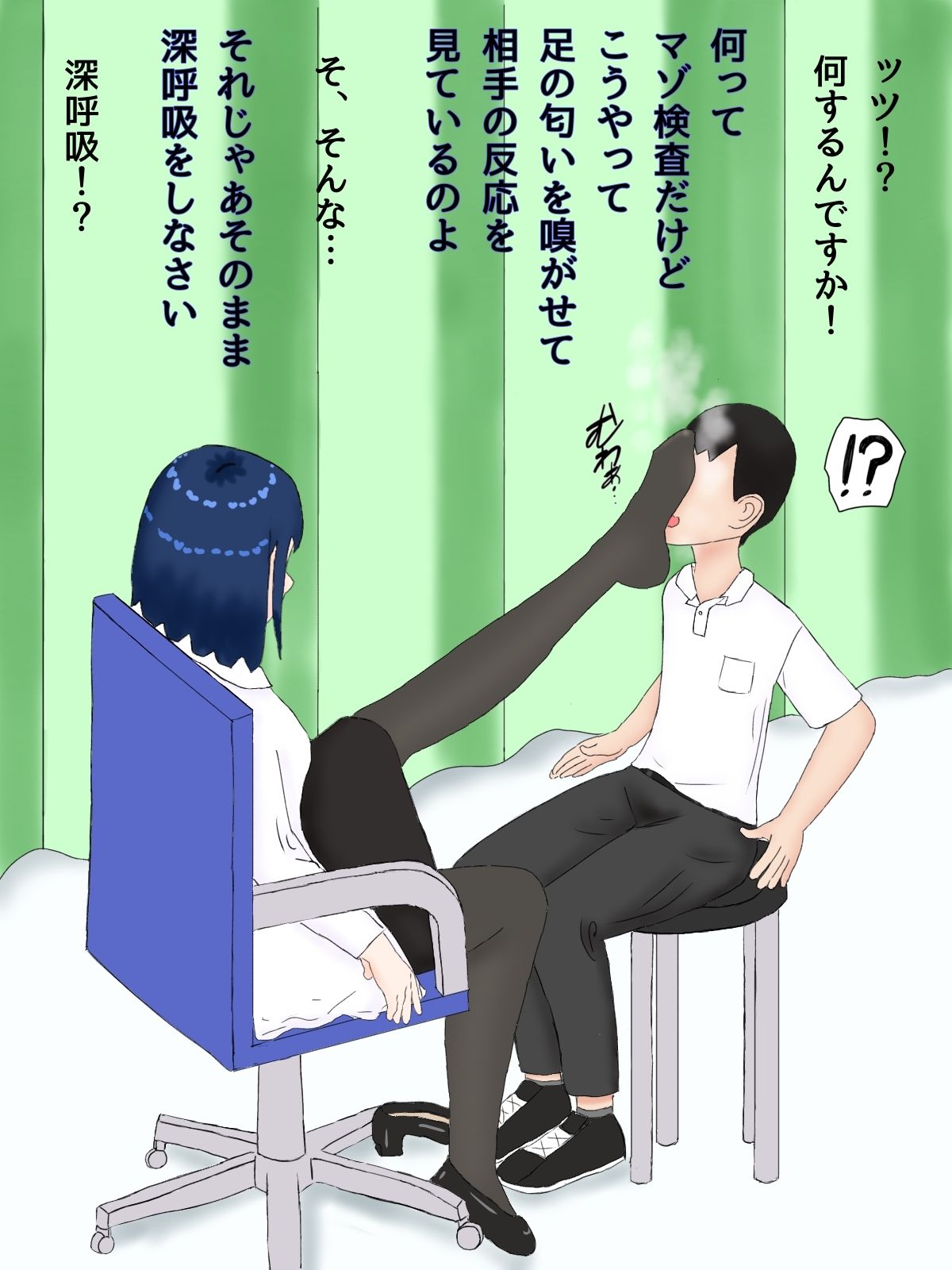 マゾ検査でマゾばれしてマゾ矯正施設に入れられる話 - サンプル画像 4