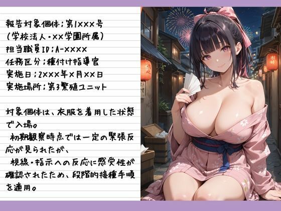 受精報告書 ＜お祭りの裏路地編＞ - サンプル画像 2