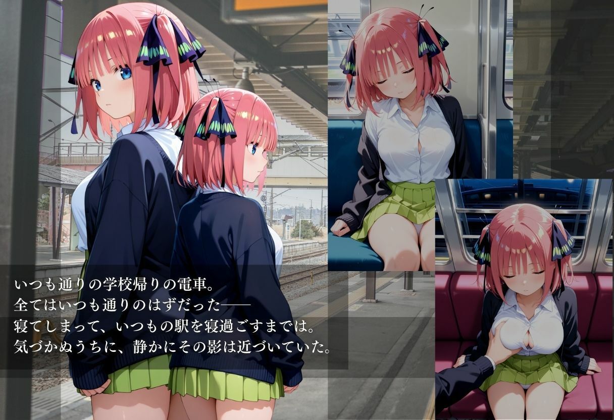 電車痴●  中野二乃編 - サンプル画像 1