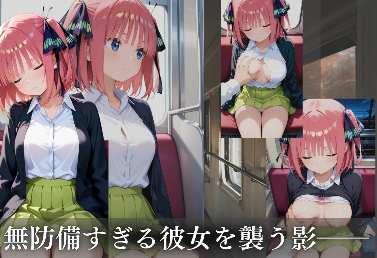 電車痴●  中野二乃編 - サンプル画像 3