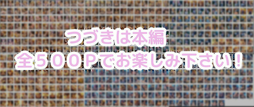 5股SEXで超とらぶる？ - サンプル画像 6