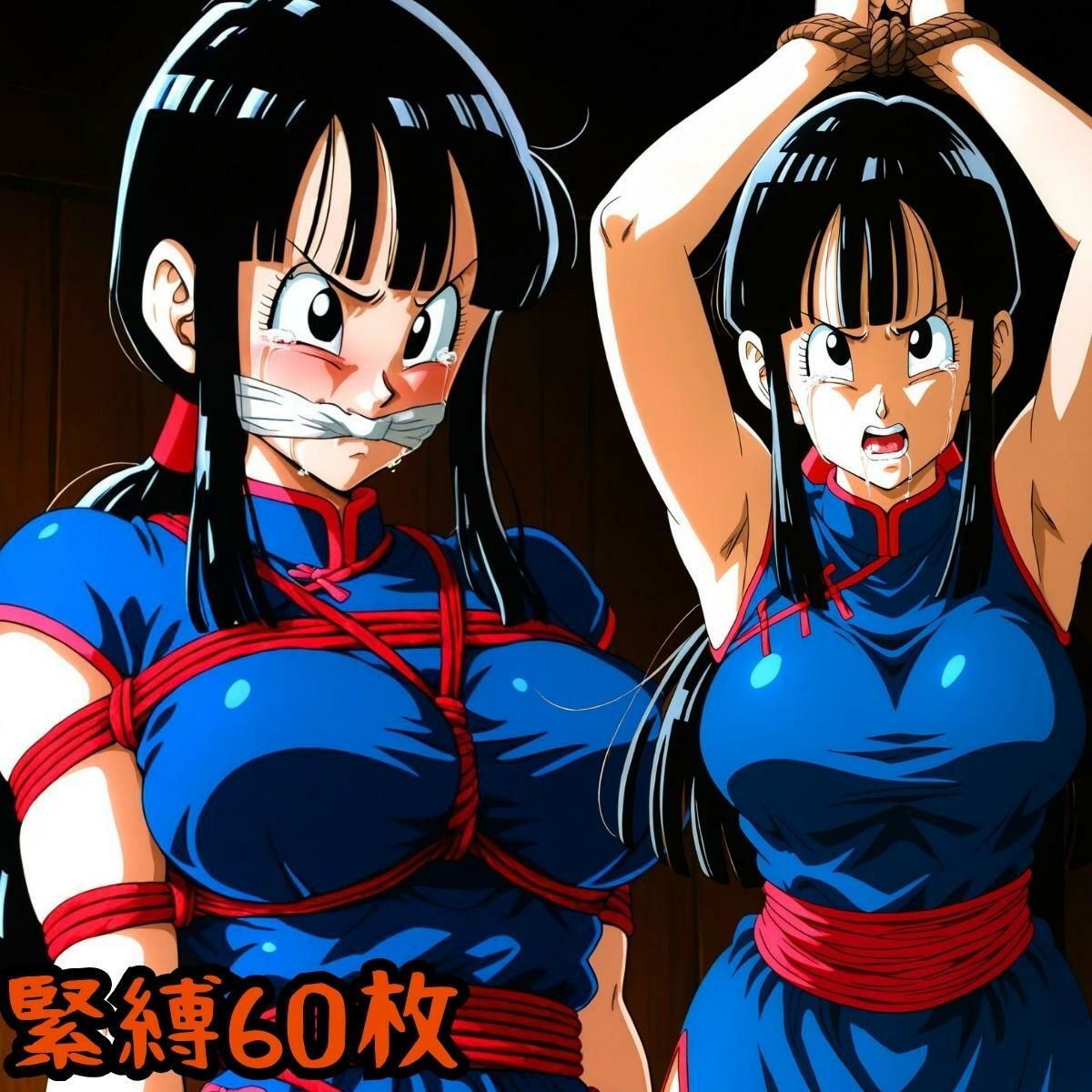 極悪仙人 犠牲者:ち〇 - サンプル画像 2