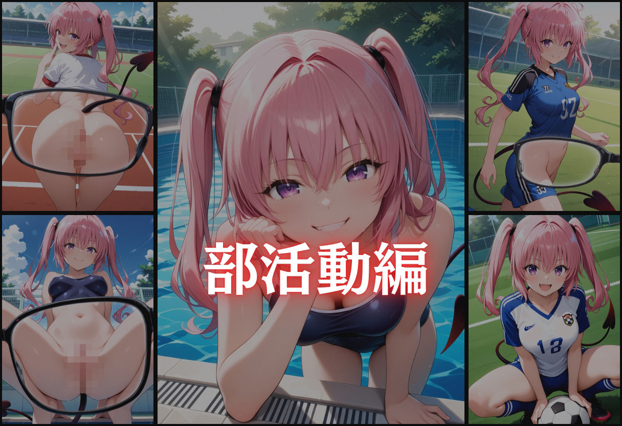 ナナには見えないメガネ。〜制服の下、全部見えてるって知らずに…〜 - サンプル画像 3