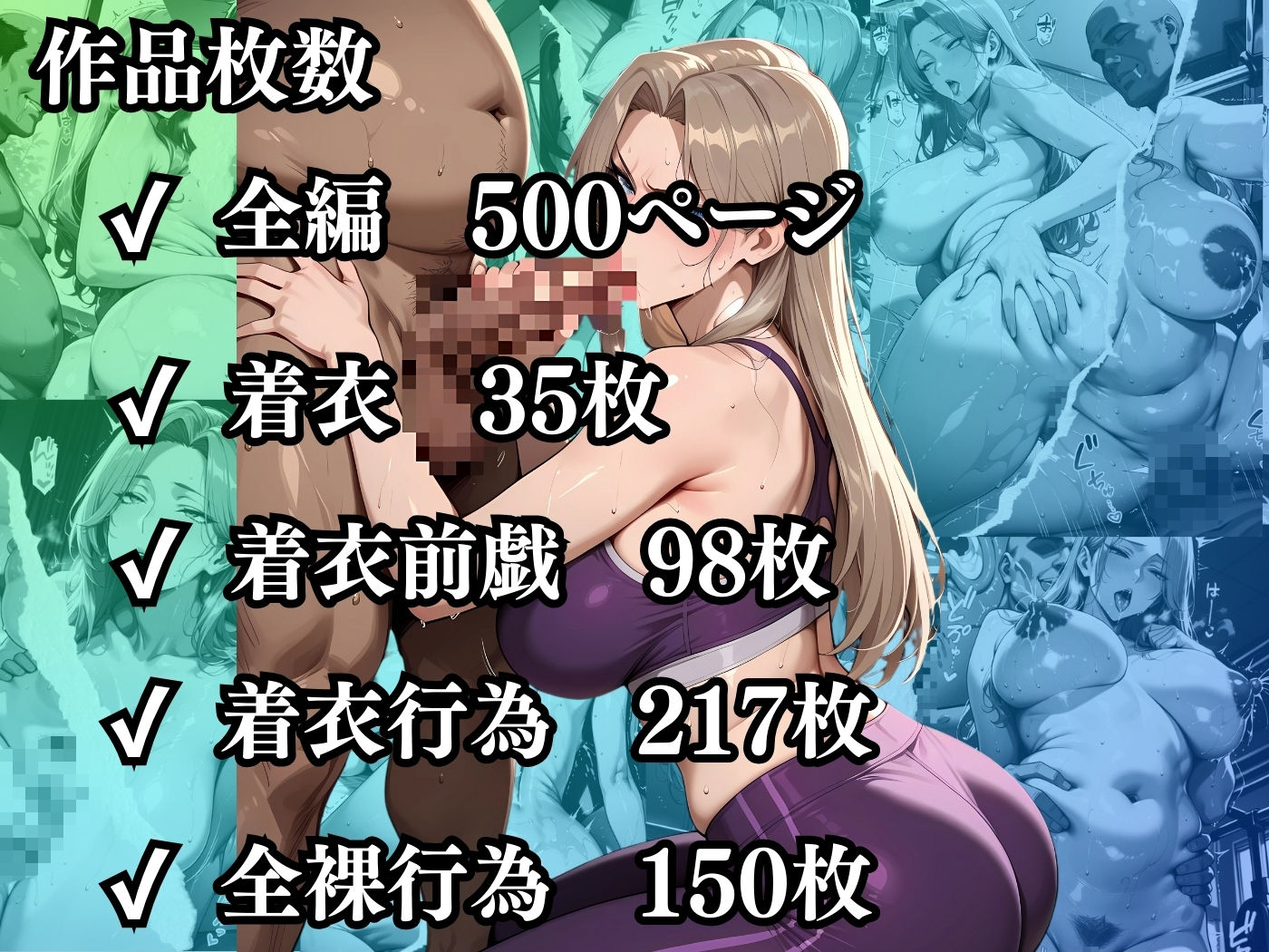 肉感人妻種付け〜強気なヨガトレーナーがアヘ顔晒して無様に絶頂〜 - サンプル画像 10