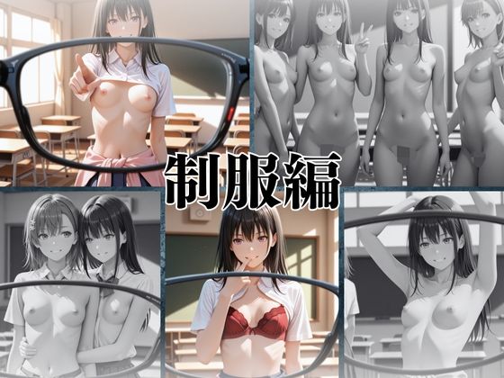 覗きの標的 〜透視された放課後〜 - サンプル画像 4