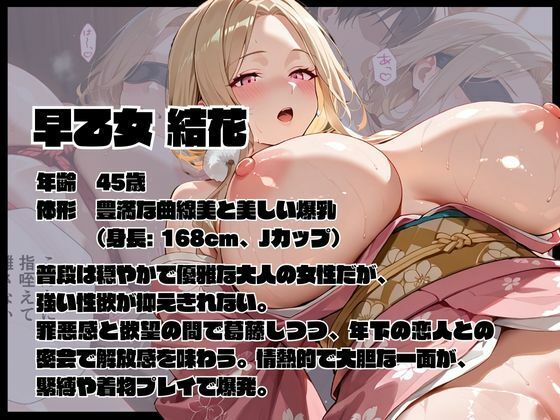 【セリフ付110枚×CG集390枚】年下彼氏と緊縛旅行 早乙女 結花 編 - サンプル画像 2
