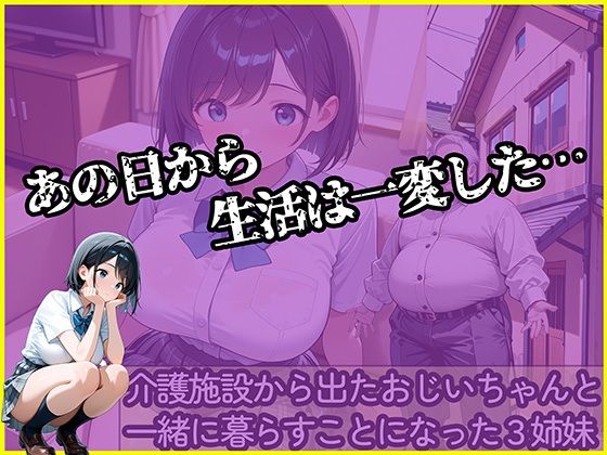 絶倫クソじじぃからの種付け性的虐〇  開発編  次女まりね - サンプル画像 2