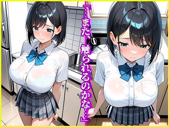 絶倫クソじじぃからの種付け性的虐〇  開発編  次女まりね - サンプル画像 3