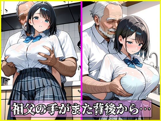 絶倫クソじじぃからの種付け性的虐〇  開発編  次女まりね - サンプル画像 4