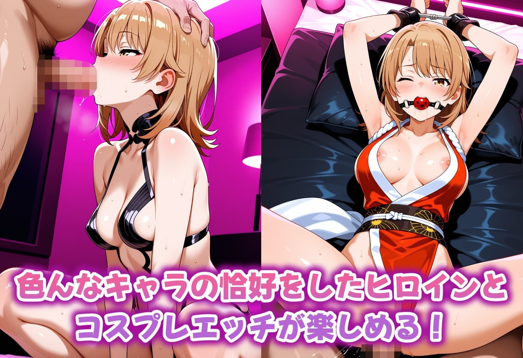 今日からコスプレ性活 一色 い〇は編 - サンプル画像 1