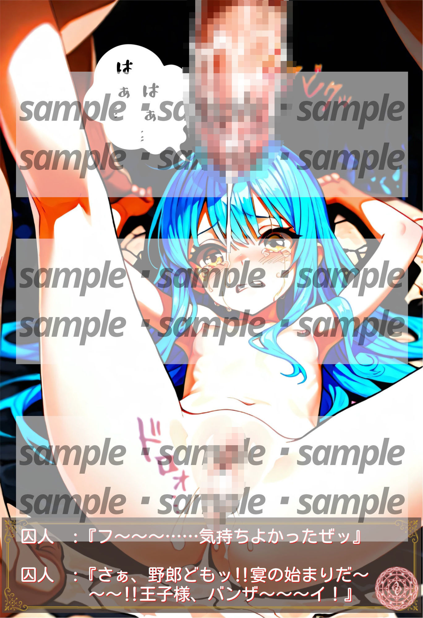 魔法少女マリン - サンプル画像 4
