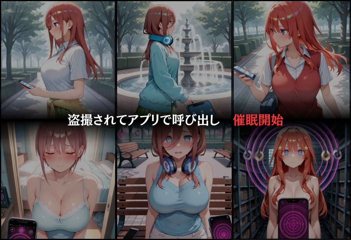 三禁交体  〜中○一花・中○三玖・中○五月〜 - サンプル画像 6