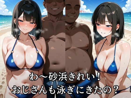 ビキニ女子校生を野外で●す - サンプル画像 3