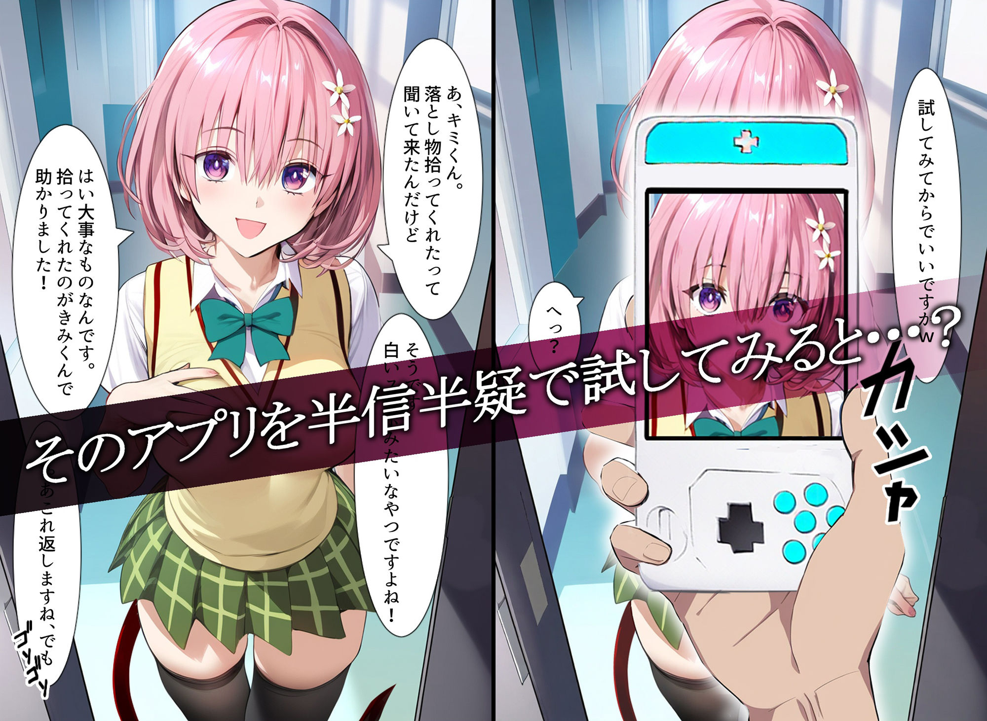 学園のアイドルがファンのキモヲタにメチャクチャに寝取られる。 - サンプル画像 4