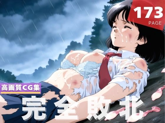 【完全敗北】タ●チ 浅● 南