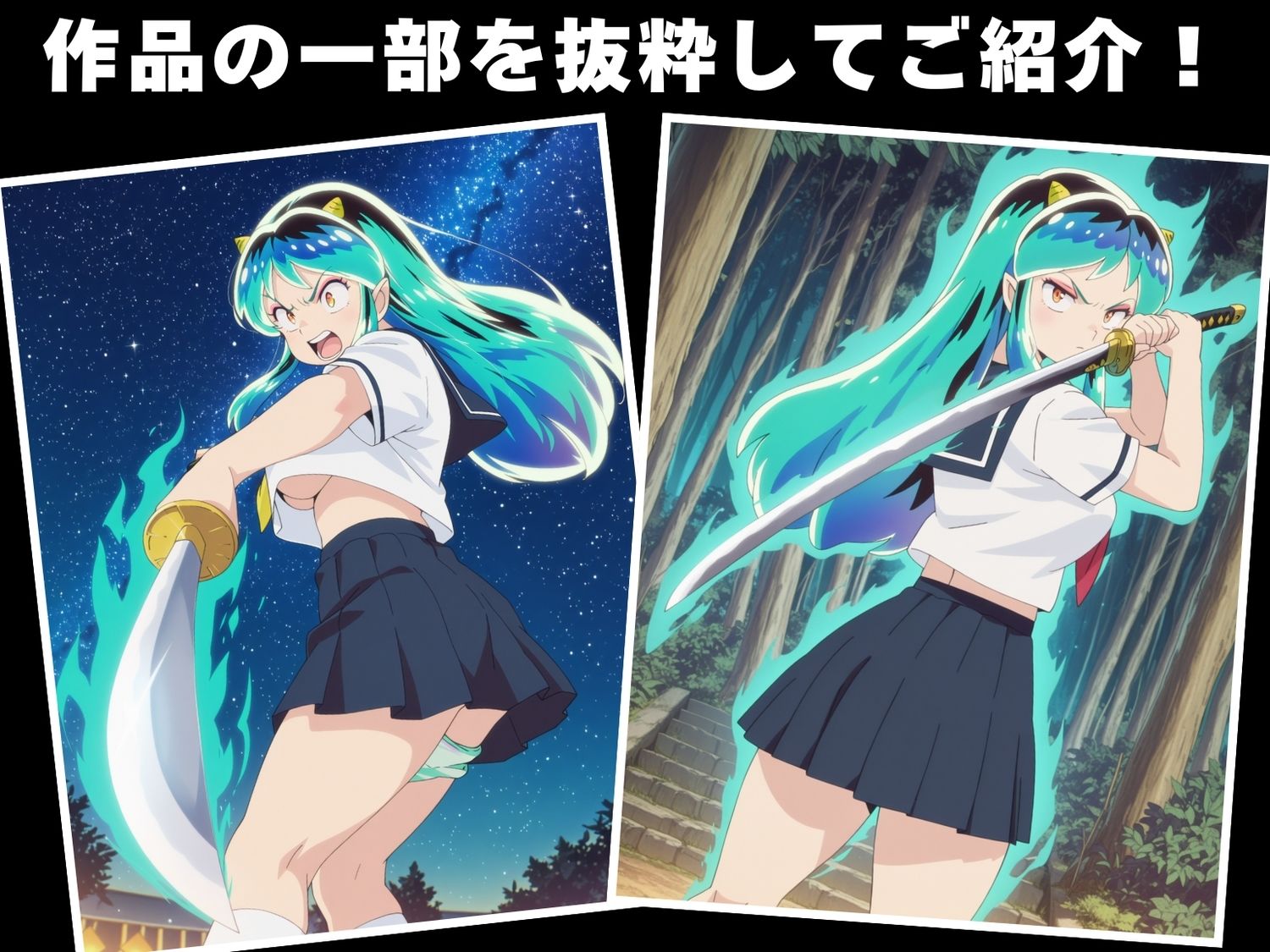 【完全敗北】うる星●つら ラ● - サンプル画像 1