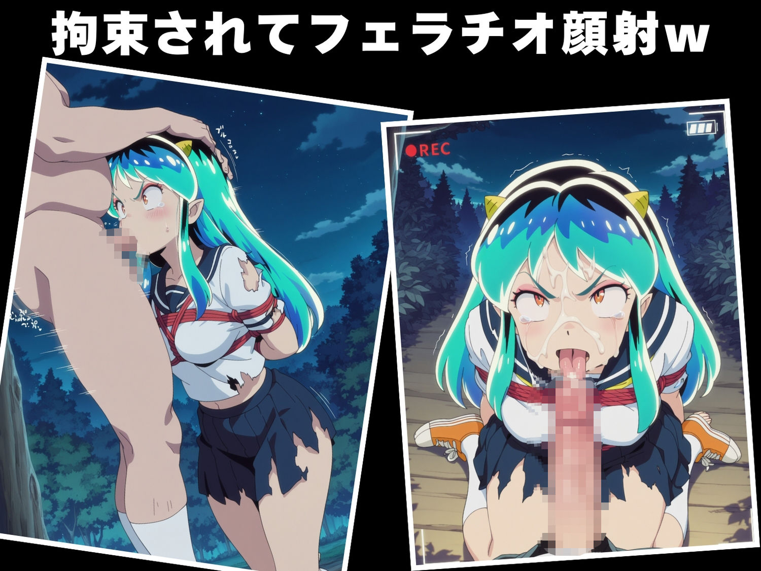 【完全敗北】うる星●つら ラ● - サンプル画像 5