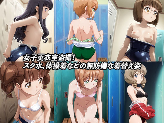 変態校長のエロフォルダ【カードキャプターさくら】 - サンプル画像 2