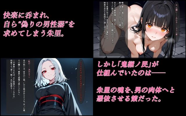 異世界に召喚された巫女〜使命を果たせず快楽に堕ちて〜 - サンプル画像 4