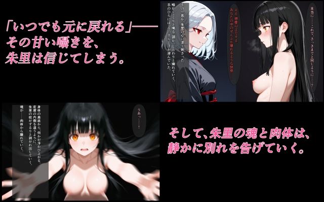 異世界に召喚された巫女〜使命を果たせず快楽に堕ちて〜 - サンプル画像 5