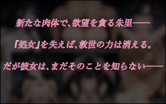 異世界に召喚された巫女〜使命を果たせず快楽に堕ちて〜 - サンプル画像 6