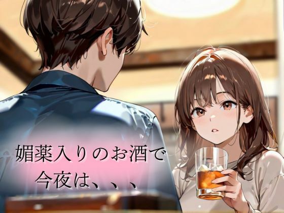 媚薬でムラムラなJK妹に生ハメセックス - サンプル画像 1