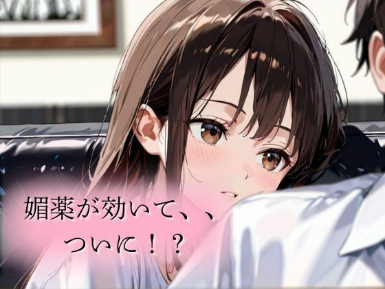 媚薬でムラムラなJK妹に生ハメセックス - サンプル画像 3