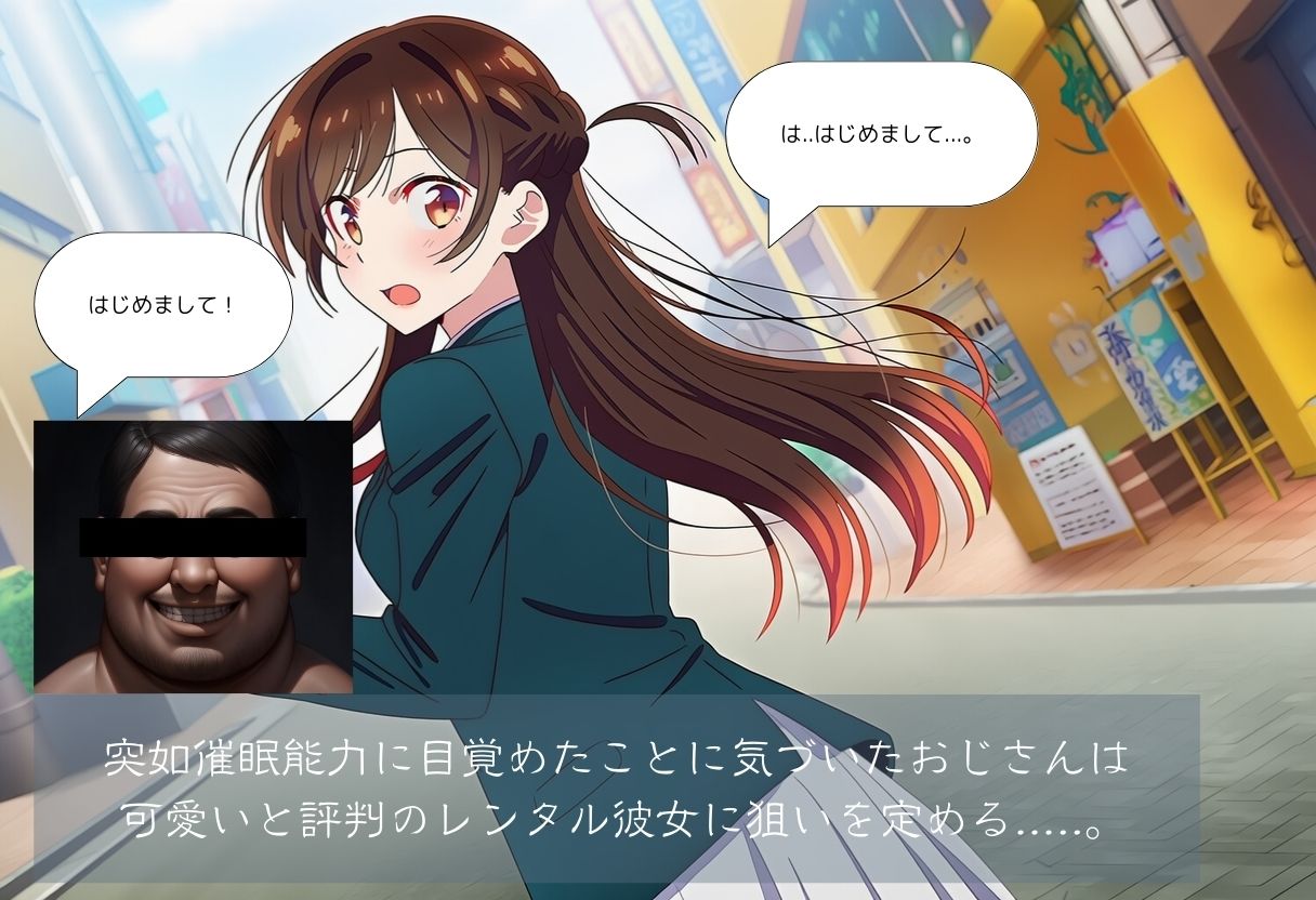 かの●り〜洗脳レ●プ - サンプル画像 1