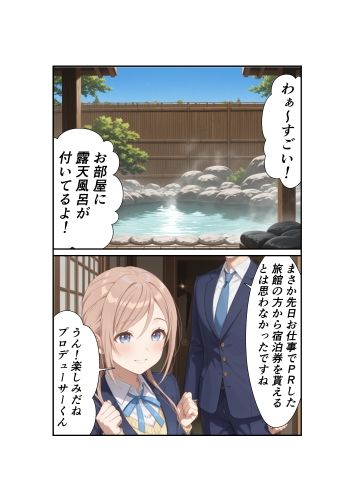 莉波お姉ちゃんは温泉ではみ出したい - サンプル画像 1