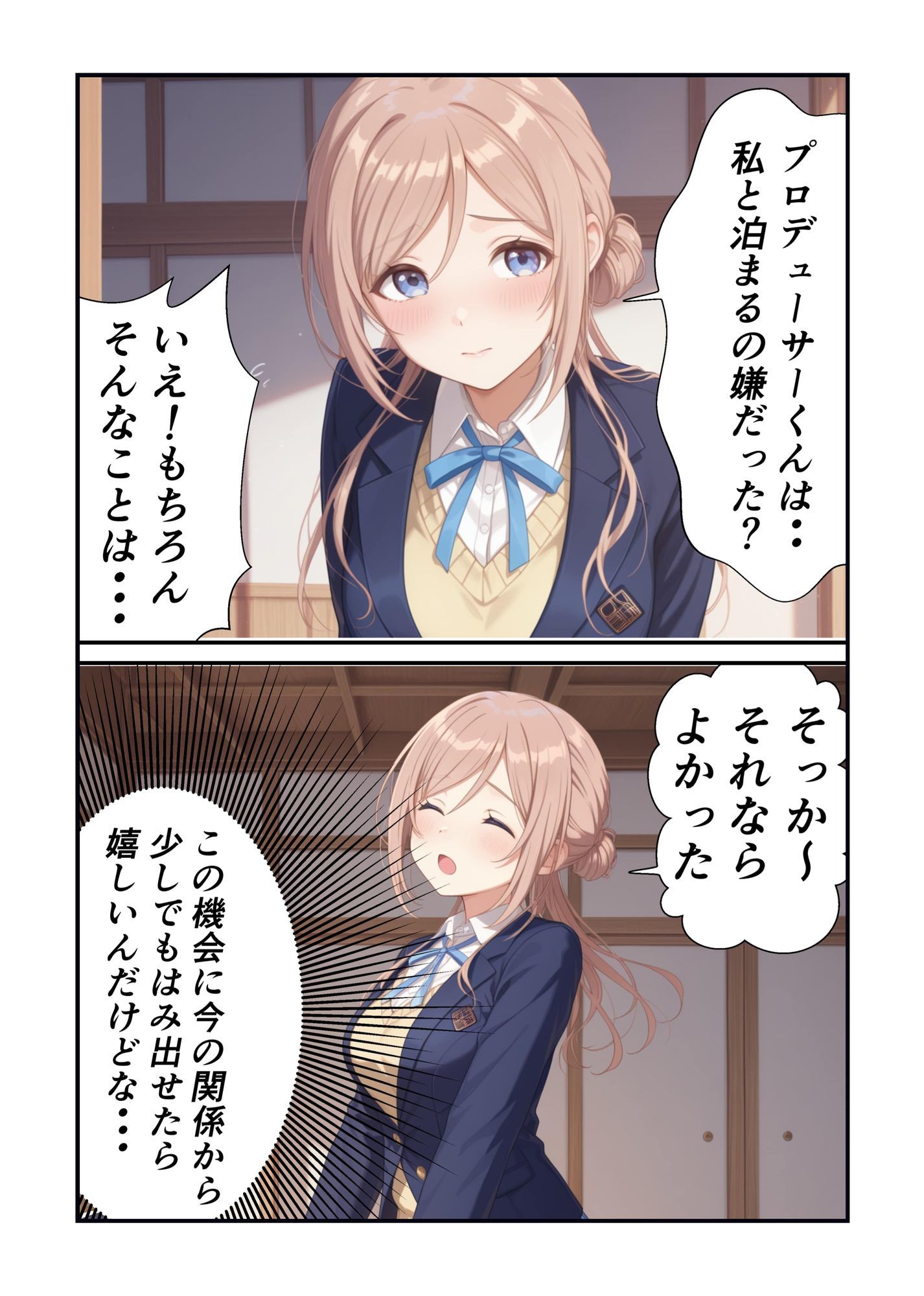 莉波お姉ちゃんは温泉ではみ出したい - サンプル画像 3