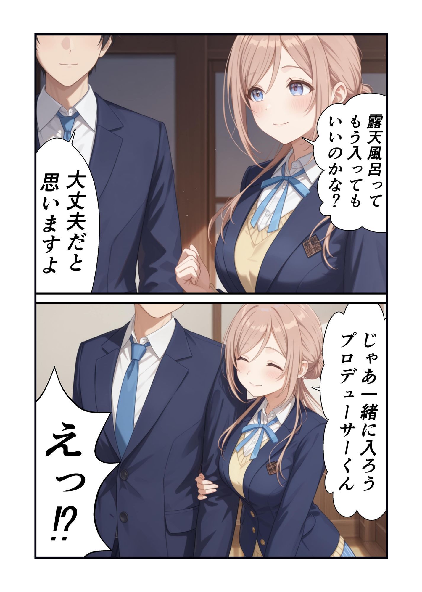 莉波お姉ちゃんは温泉ではみ出したい - サンプル画像 4