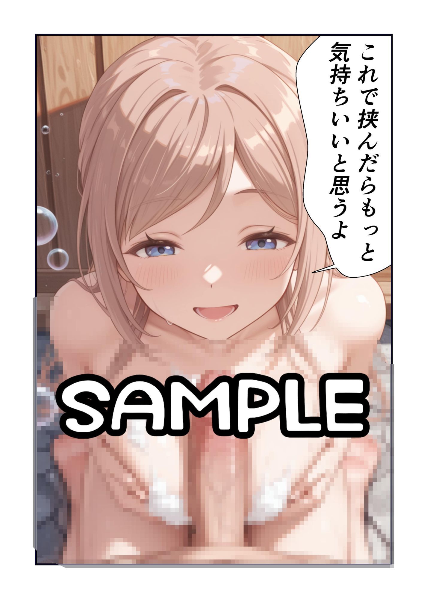 莉波お姉ちゃんは温泉ではみ出したい - サンプル画像 6