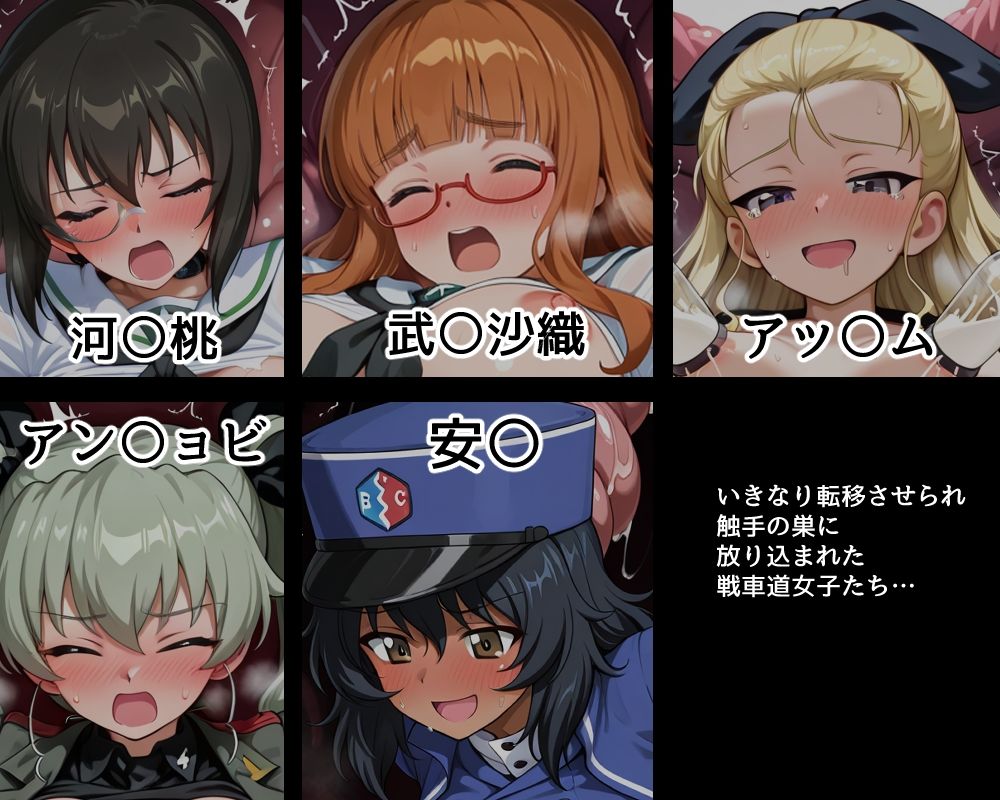 ハメパン〇ァー〜触手孕ませ産卵編〜 - サンプル画像 1