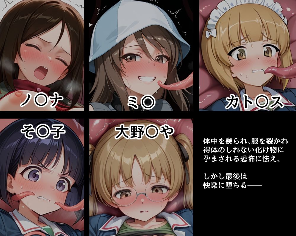 ハメパン〇ァー〜触手孕ませ産卵編〜 - サンプル画像 2