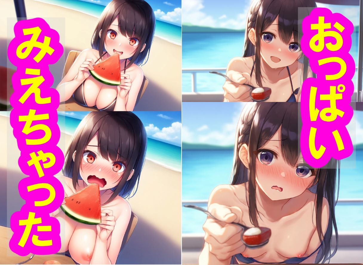 夏、初デート。ラッキーすけべを添えて。 - サンプル画像 3