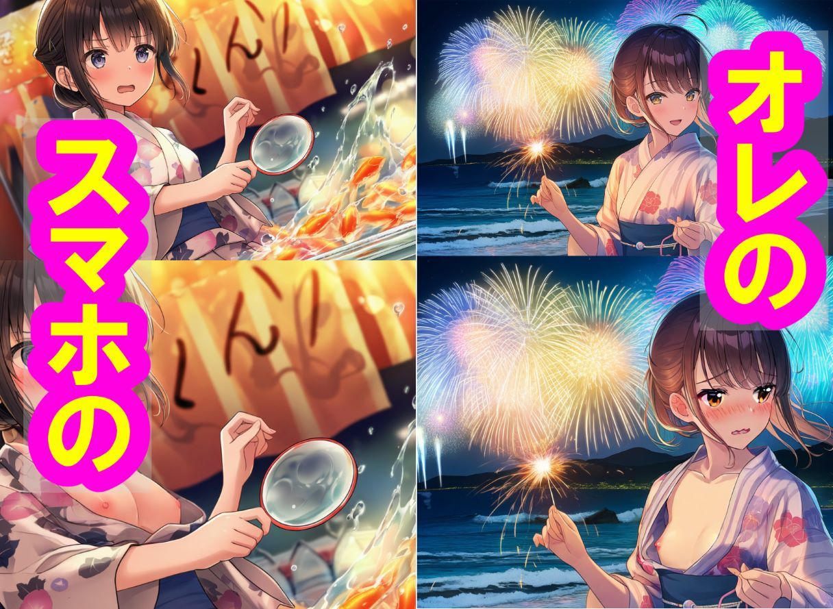 夏、初デート。ラッキーすけべを添えて。 - サンプル画像 4