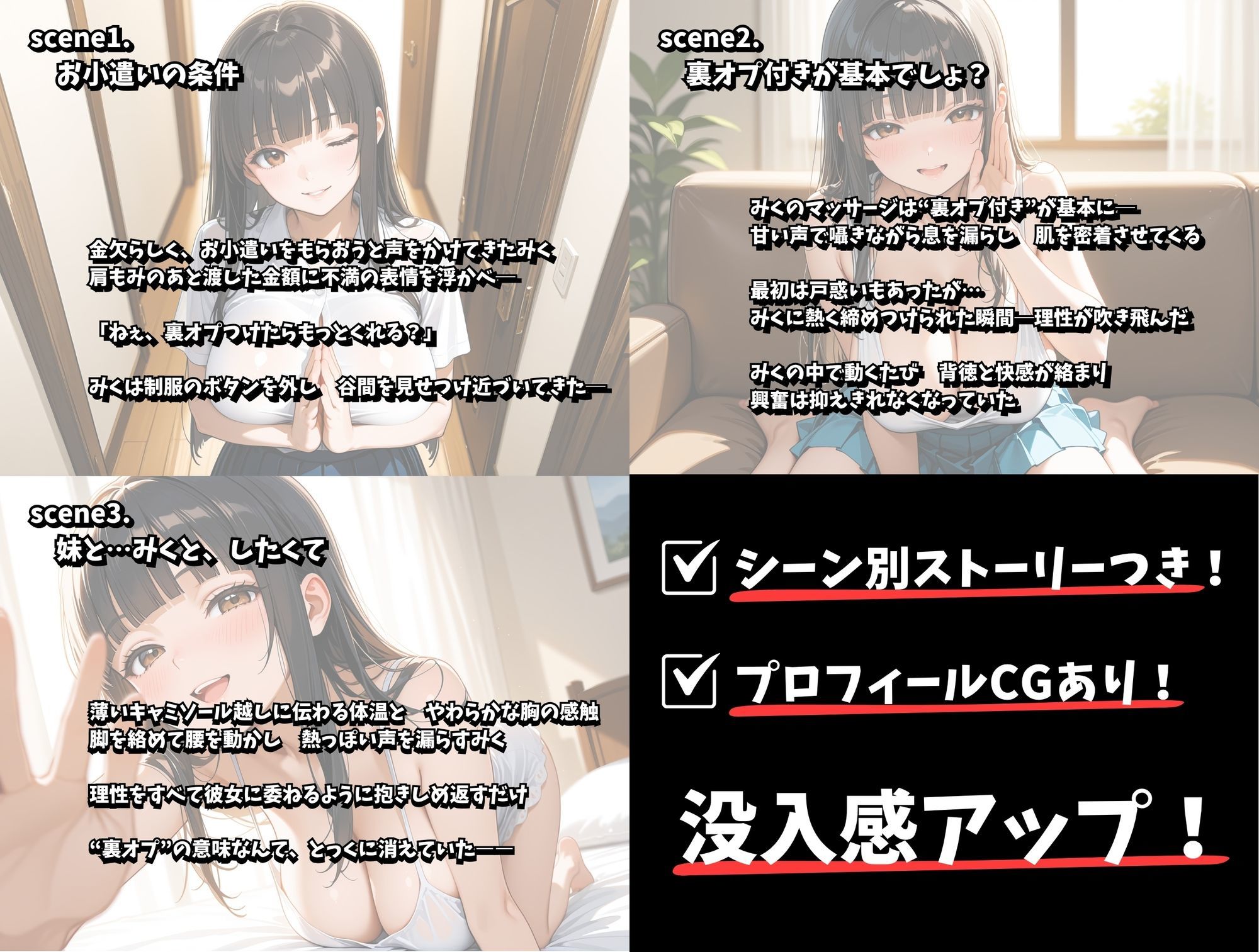 裏オプ付きお兄ちゃん専用高額バイト！〜篠原みく編〜 - サンプル画像 9