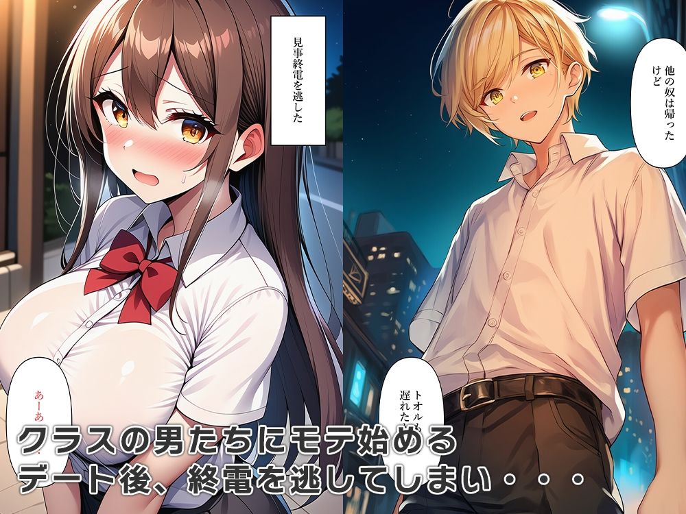 男子校に通う俺は女体化してクラスの人気者 - サンプル画像 6