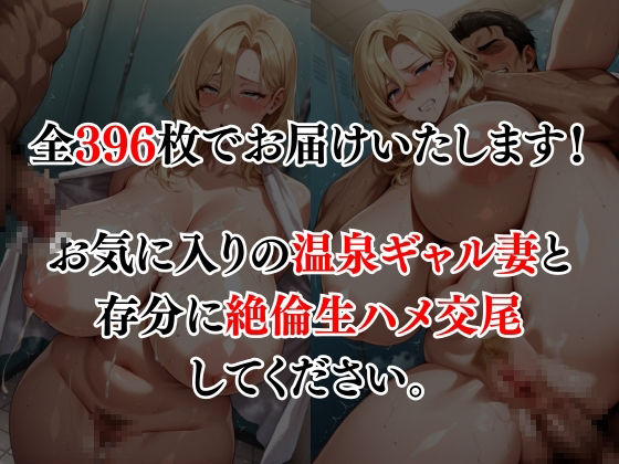 ギャル妻と温泉生ハメ交尾 - サンプル画像 8