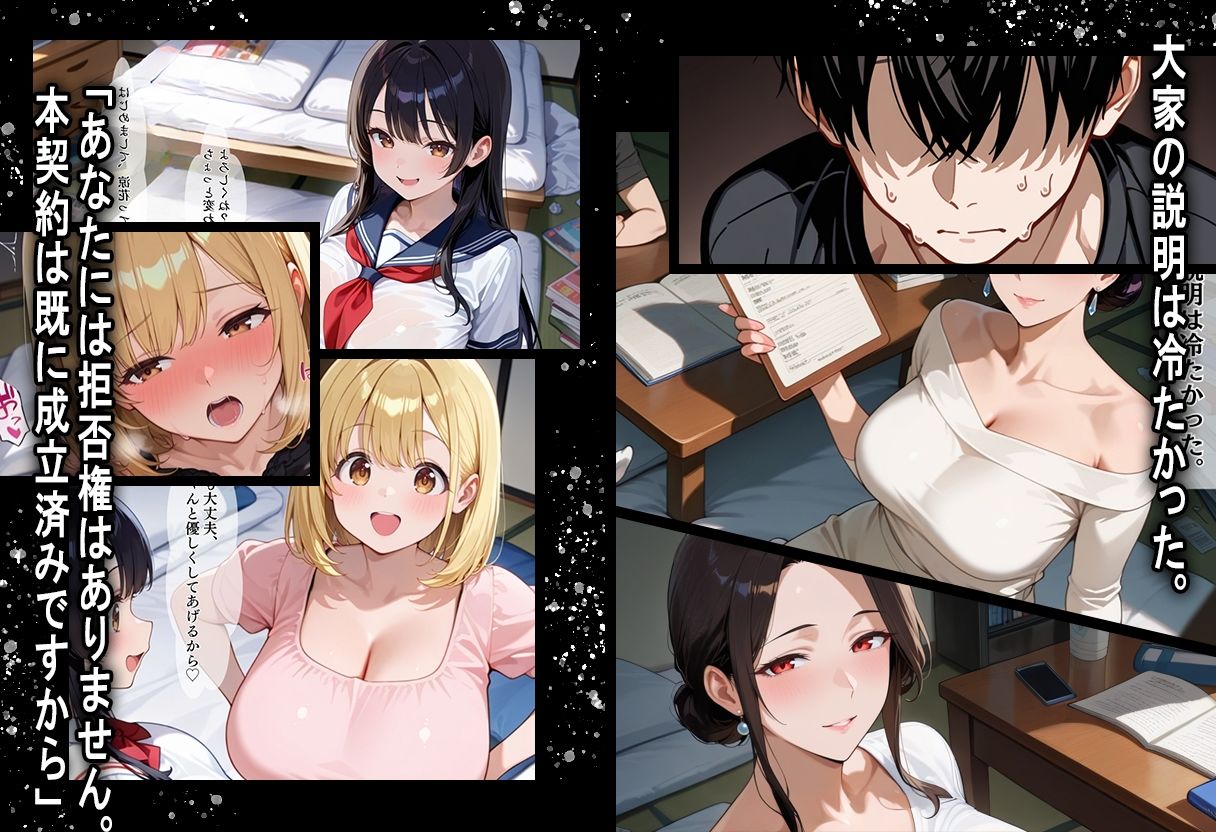 中出ししないと追い出される物件に引っ越した話〜黒髪清楚×金髪ギャル編〜 - サンプル画像 4