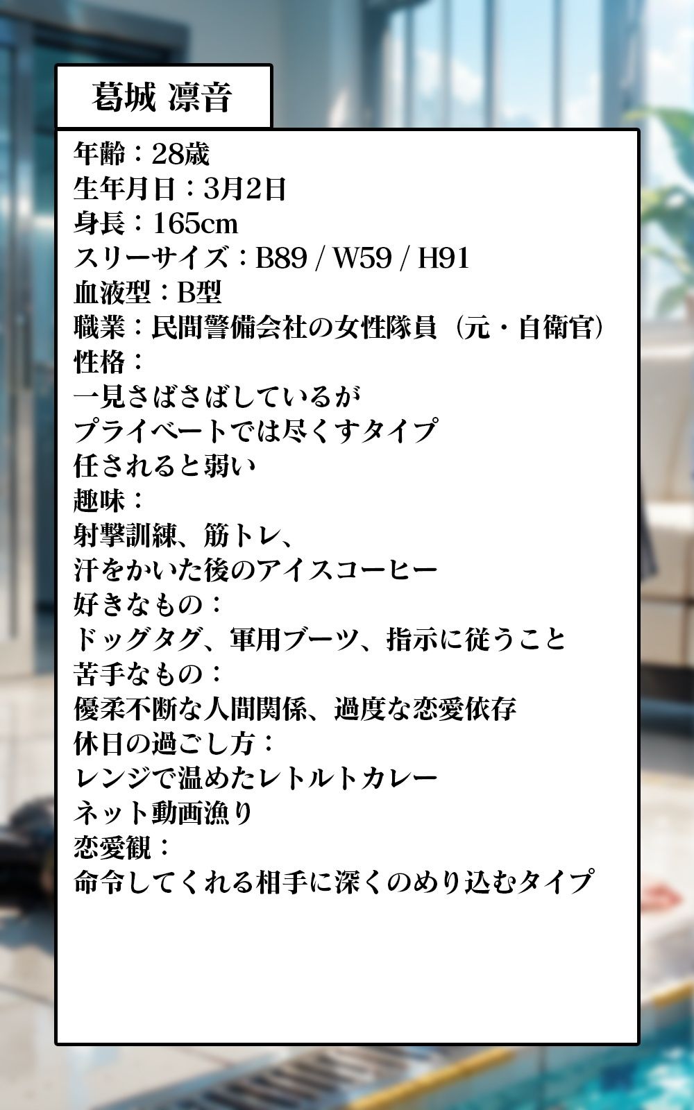 THE 独占欲 vol.4 葛城 凛音 （28） - サンプル画像 2