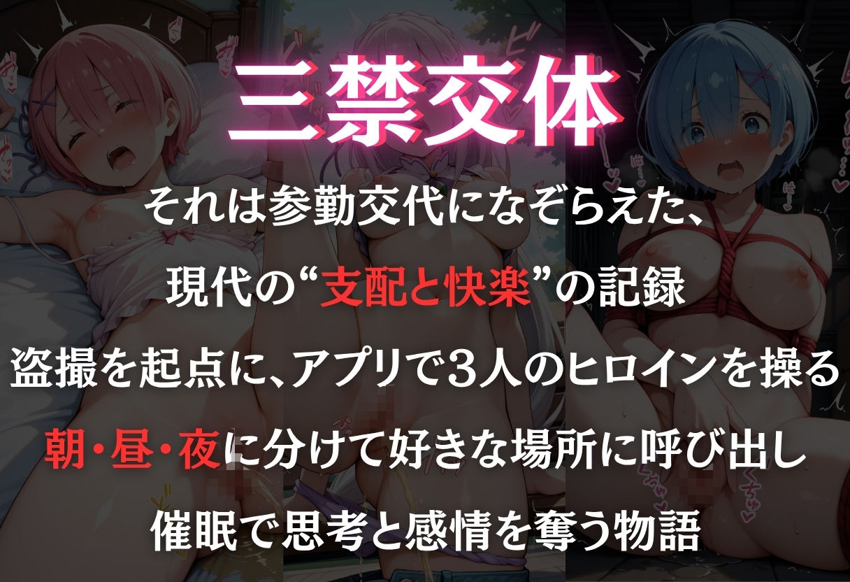 三禁交体  〜レ○・ラ○・エ○リア〜 - サンプル画像 1