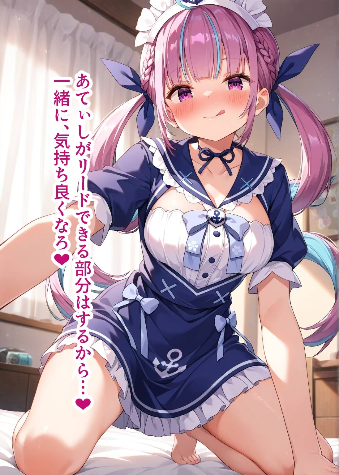 推しのVとセックスする話【湊〇くあ】 - サンプル画像 5