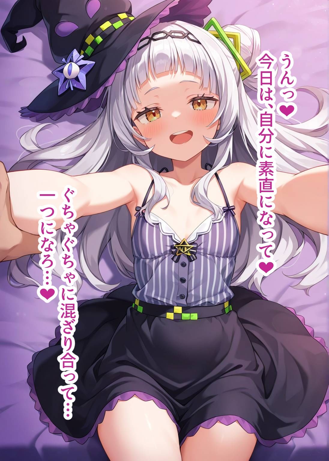 推しのVとセックスする話【紫〇シオン】 - サンプル画像 5