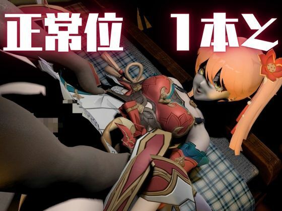 【動画4本】桂乃芬が黒人のデカチンにガバマン調教される動画4本セット【崩壊スターレイル:けいないふん】 - サンプル画像 5