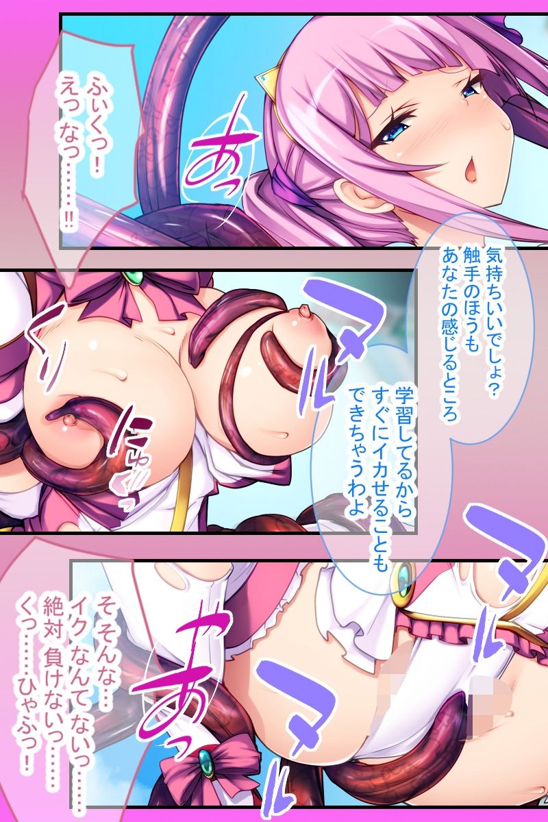 魔法ヒロイン、敗北。 〜悪堕ちした親友が触手で躾けてくるのに抗えない…〜 - サンプル画像 7