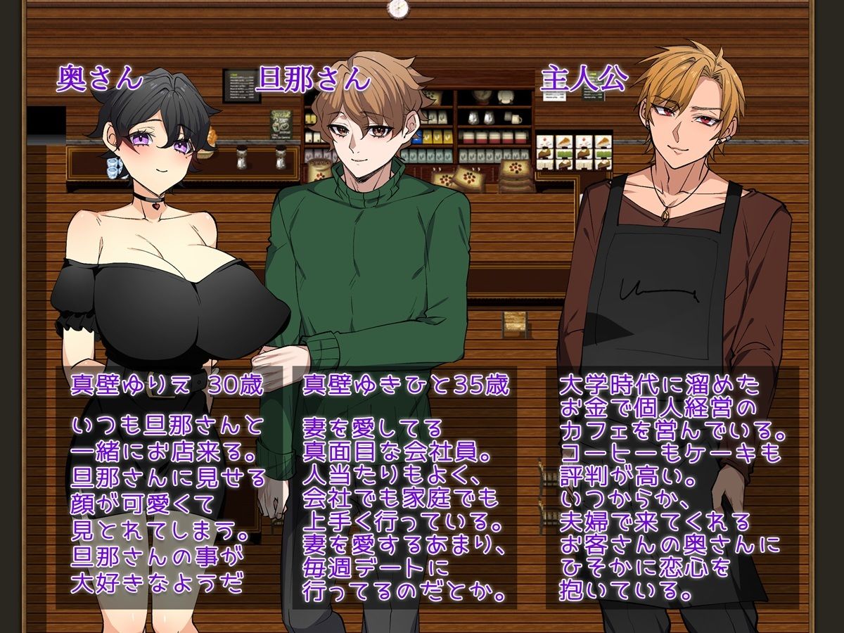 奥さんに触れたい〜カフェで始まる秘密の逢瀬〜「Girl’s Side」 - サンプル画像 1