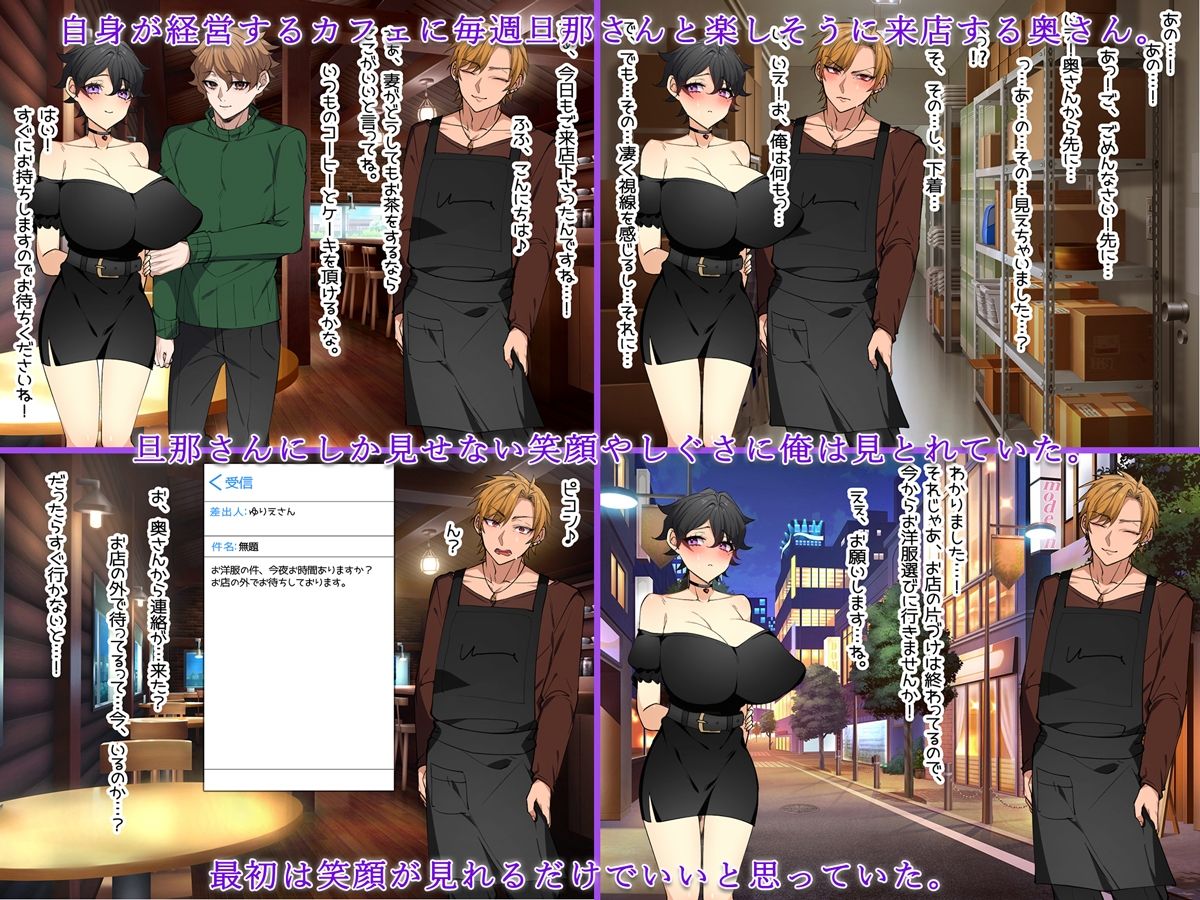 奥さんに触れたい〜カフェで始まる秘密の逢瀬〜「Girl’s Side」 - サンプル画像 2
